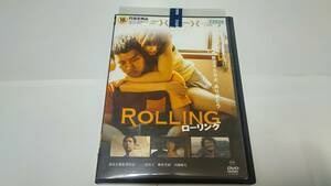  レンタル落ち　DVD　ローリング Rolling 2015年 三浦貴大 柳英里紗 川瀬陽太 監督/脚本 冨永昌敬