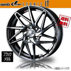 ホイール新品 4本セット WEDS LEONIS IT BMCMC レオニス 17インチ 4H100 6.5J+42 φ65 業販4本購入で送料無料 保証書付