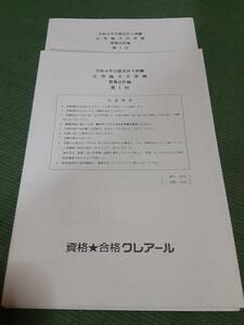 2022 クレアール 公認会計士 管理会計論 応用論文式答練 全7回