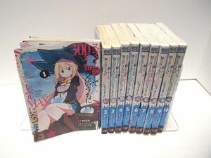 スライム倒して300年 知らないうちにレベルMAXになっていました 1-10巻セット 漫画 コミック レンタル使用品