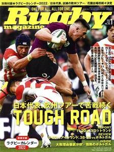 Rugby magazine(Vol.596 2022年1月号) 月刊誌/ベースボールマガジン