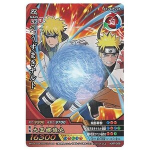 ■NARUTO-ナルト- 疾風伝 ナルティメットクロス うずまきナルト NXP-009 Vジャンプ12月号付録