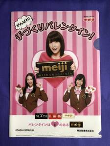 ●未使用品★明治　チョコレート　クリアファイル★橋本愛　土屋巴瑞季　仲里依紗★非売品　meiji　BLACK　Himilk　White　バレンタイン●