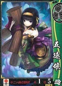 中古戦国大戦 徳川014[UC]：五徳姫