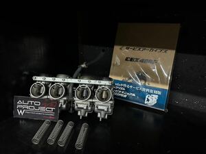 CBX400F 低回転専用　コールバネ　パンチ　ダイヤフラムバネ　cbx400fキャブ 高回転　コール　ヨッシー　84