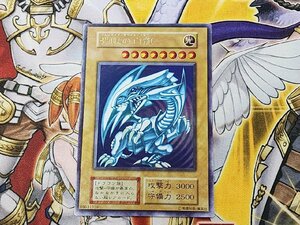 初期　遊戯王　青眼の白龍　ウルトラレア　プレイ用