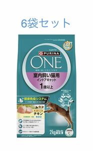 ピュリナワン　インドアキャット チキン　室内飼い猫用　2kg×6袋セット　新品　賞味期限2025年7月以降