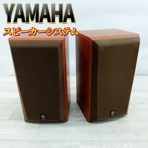 【良品】YAMAHA NS-90 ブックシェルフスピーカ (木目/チェリー)