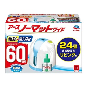 アース製薬　アース　ノーマットワイド　60日セット　リビング用　複数可　デング熱　対策