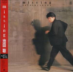 A00561911/LP/池田聡「Missing (1986年・CI-56・ファンク・FUNK)」