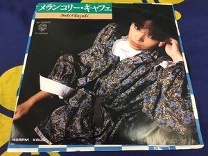 岡崎友紀★中古7’シングル国内盤「メランコリー・キャフェ」 