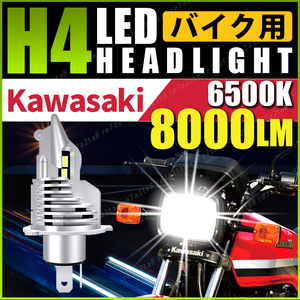 kawasaki バイク ledヘッドライト z1 w1 250tr zrx400 z400gp ゼファー バルカン バリオス dトラッカー gpz400 ninja zx10 z1000mk2 kr250