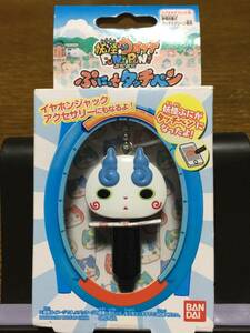 新品 妖怪ウォッチ ぷにぷに PUNIPUNI ぷにっとタッチペン コマさん スマホアクセサリー イヤホンジャック タッチスクリーン専用 猫