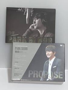 ◆PARK SIHOO パク・シフ◆2012 FAN MEETING TOUR IN JAPAN 『告白』オフィシャルDVD (未開封)◆ -告白- CD(開封済) ◆希少品 喫煙者無完売