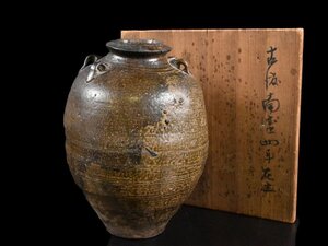 【雲】某収集家買取品 貴重 古南蛮 四耳壺 高さ25cm 箱付 古美術品(壺屋琉球花瓶花器花入)J857 DT8gd4