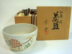 茶碗■勅題 桜 茶碗 景雲作 花唐草 京薩摩 共箱付き 金彩 抹茶碗 お茶道具 作家物 古美術■