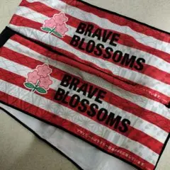 BRAVE BLOSSOMS ラグビー応援タオル 2枚セット