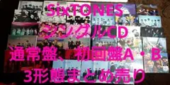 SixTONES シングルCD まとめ売り