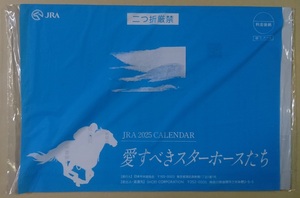 2025 年度 JRA オリジナル カレンダー 愛すべきスターホースたち 非売品 ※新品