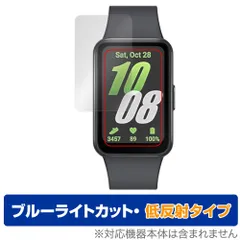 Galaxy Fit3 保護 フィルム OverLay Eye Protector 低反射 for サムスン ギャラクシー ウォッチ フィット3 ブルーライトカット 反射防止