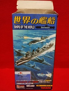 【未組立】タカラ ピットロード 世界の艦船 シリーズ4 1/1000スケール 青の1号・コーバック（シークレット）