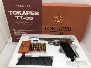 TOKAPEB TT-33 トカレフダミーカートリッヂ Cal 7.62mm モデルガン MFG.HUDSON No.16000 取扱説明書付き