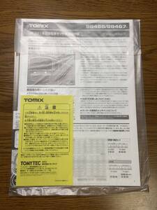 新品未使用品！TOMIX トミックス 98466 JR 221系近郊電車基本セットA 取扱説明書 インレタ