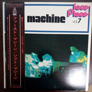 JP soft machine ソフト・マシーン ファースト・・マシーン analog record vinyl レコード アナログ lp 