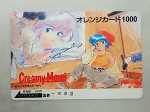 未使用 オレカ　オレンジカード1000円★Creamy Mami 　魔法の天使 クリーミーマミ スタジオぴえろ　国鉄/H3