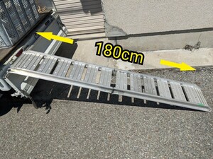 【中古品】アルミラダー ラダー 200㎏対応 全長1800mm　(折りたたみ時900mm)幅295mm（内幅250mm）　バイク用　破損箇所無し　屋内保管品