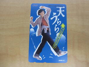 ★☆テレカ　天うらら　須藤理彩　NHKテレビ小説　50度数　未使用☆★