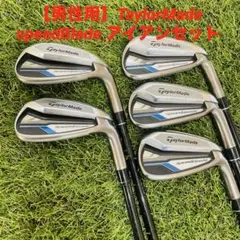 【男性用】TaylorMade speedBlade アイアンセット