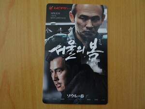 【番号通知のみ】 映画 　ソウルの春　※番号通知のみ　ムビチケ　一般　前売り　全国券　即決！