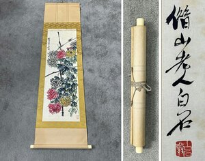 ■観心・時代旧蔵■C315『中国古画』斉白石 花卉草虫図 掛け軸 書画立軸 水墨中国画巻物 肉筆逸品 肉筆保証品