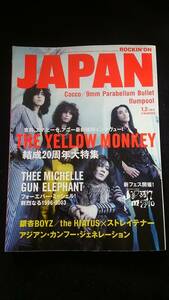 ROCKIN ON JAPAN THE YELLOW MONKEY　吉井和哉　THEE MICHELLE GUN ELEPHANT　the HIATUS　ASIAN KUNG-FU GENERATION　flumpool　銀杏BOYZ