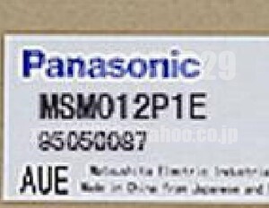 ◆送料無料◆新品 Panasonic サーボモーター MSM012P1E ◆保証