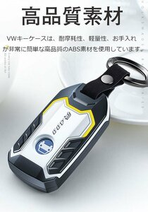 フォルクスワーゲン キーケース VW スマートキーケース キーカバー キーホルダー 防塵 耐衝撃 スクラッチ防止 鍵を守り 全面保護