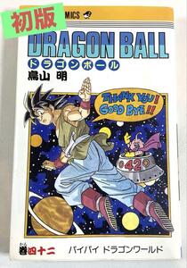 初版　ドラゴンボール 42巻　DRAGON BALL