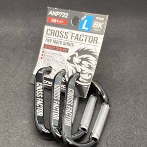 未使用　カラビナ　ファクター　3個　FACTOR CROSS クロスファクター　釣り