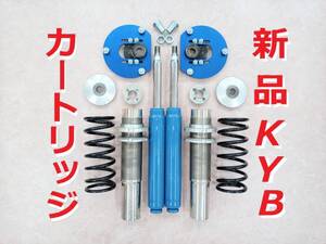 サニトラ 車高調製作キット 新品KYBショートストロークカートリッジ ピロアッパー 直巻3kg ☆ B110 B120 B210 GB122 R-GB122