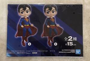 ※Q posket-SUPERMAN-　販促ポスターのみ 非売品