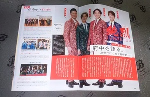 未読 未使用★非売品 冊子 純烈 酒井一圭 特別インタビュー 白川裕二郎 後上翔太 岩永洋昭 グラップラー刃牙 板垣恵介★切り抜き などにも