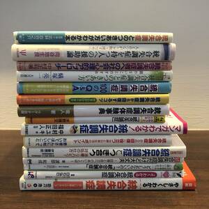 精神医学　統合失調症　渡部和成　中村ユキ　向谷地生良　功刀　浩　専門書まとめ売り15冊　