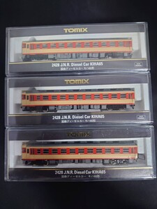 TOMIX トミックス 2428 国鉄ディーゼルカー キハ65形 3個セット 合計3両 N-GAUGE Nゲージ