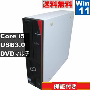 富士通 ESPRIMO D586/PX【Core i5 6500】　20GBメモリ　【Windows11 Pro】MS 365 Office Web／スリム型／USB3.0／長期保証 [90182]