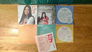 南沙織 8センチCD シングル 食玩CD ブルボンj’sポップスの巨人たち アイドル 昭和レトロ