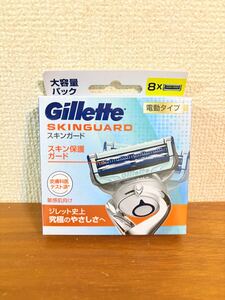 送料無料◆ジレット スキンガード 電動タイプ 5枚刃 替刃 8個入 髭剃り 新品