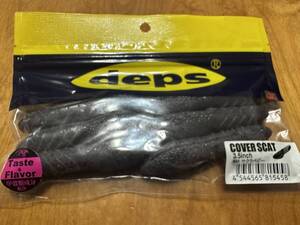 デプス deps カバースキャット3.5　FECO