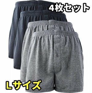 ニット トランクス メンズ パンツ 無地 4枚/6枚セット 大きいサイズ M L LL 3L 4L 5L 4枚B L