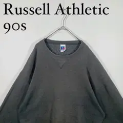 90s RUSSELL ATHLETIC 無地スウェット　グレー　メキシコ製